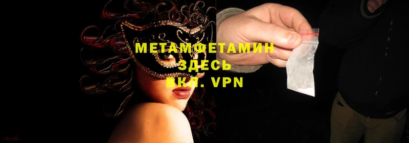 МЕТАМФЕТАМИН Декстрометамфетамин 99.9%  Вихоревка 